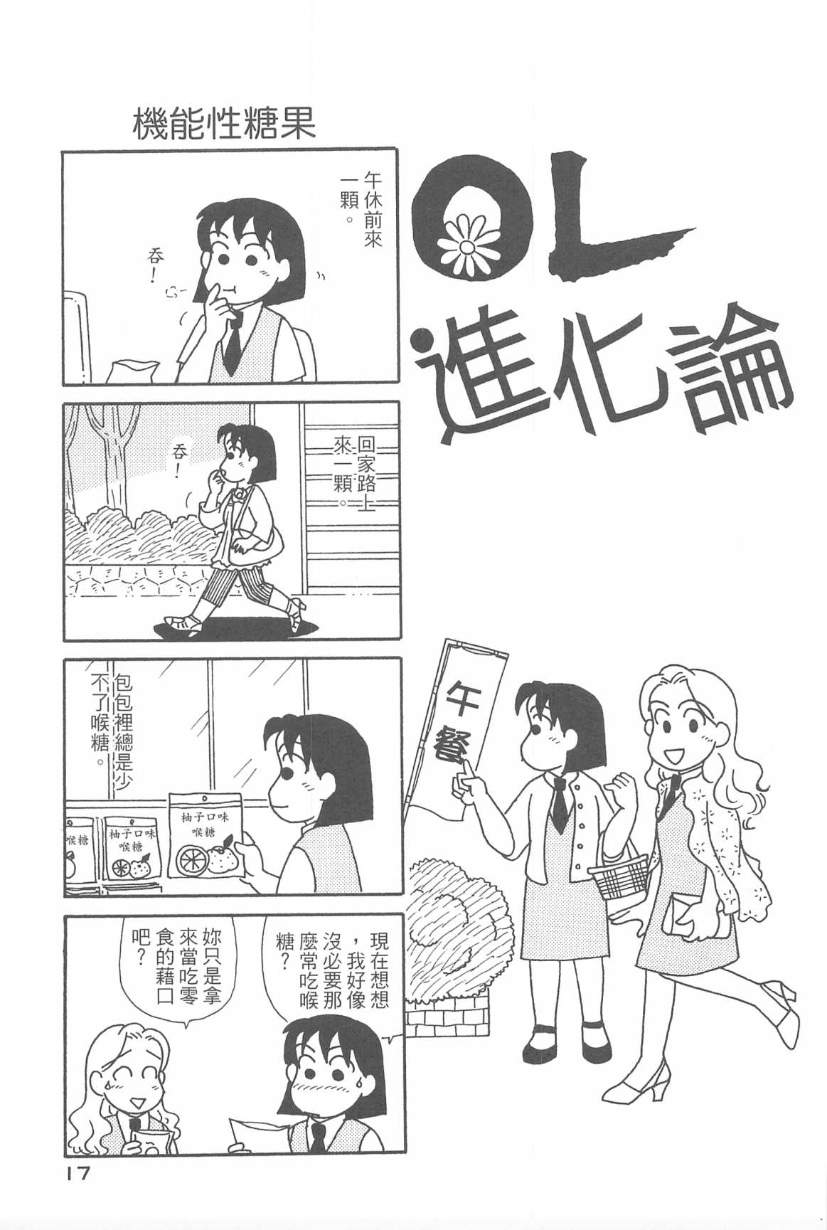 OL进化论韩漫全集-第31卷无删减无遮挡章节图片 