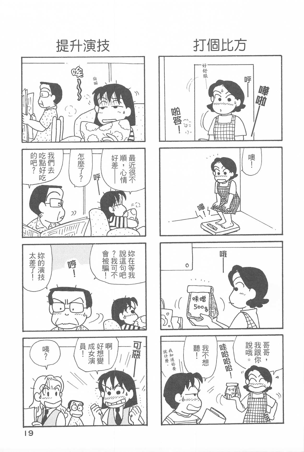 OL进化论韩漫全集-第31卷无删减无遮挡章节图片 