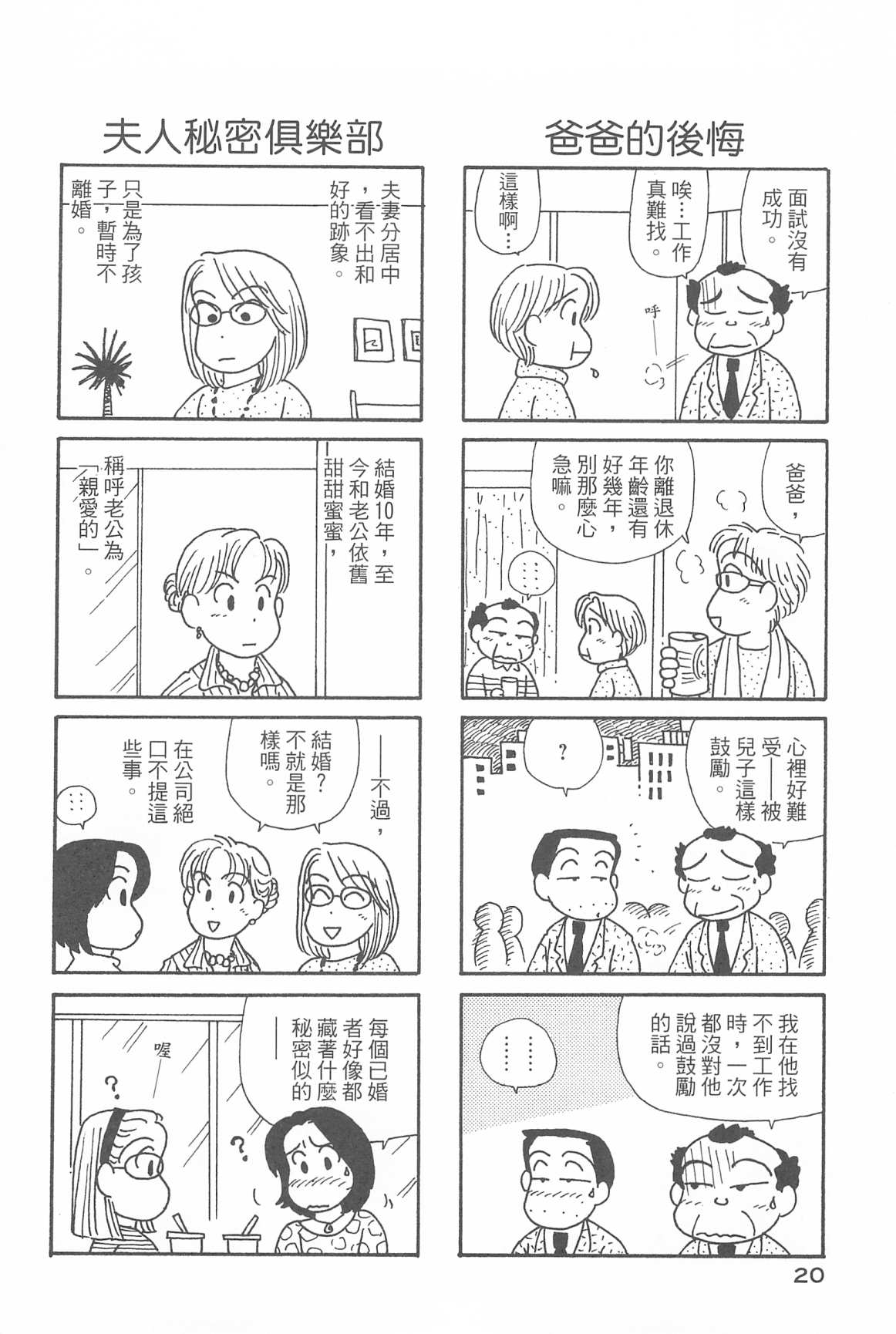 OL进化论韩漫全集-第31卷无删减无遮挡章节图片 