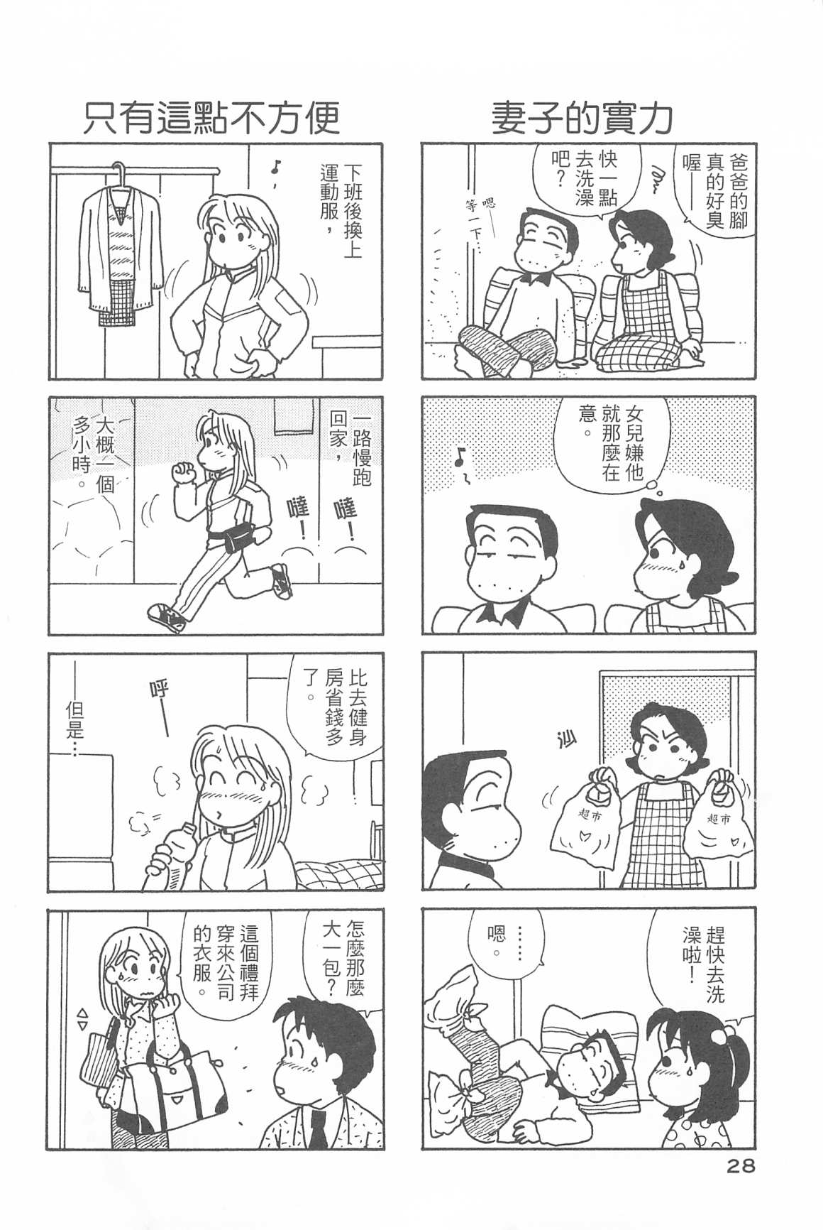 OL进化论韩漫全集-第31卷无删减无遮挡章节图片 