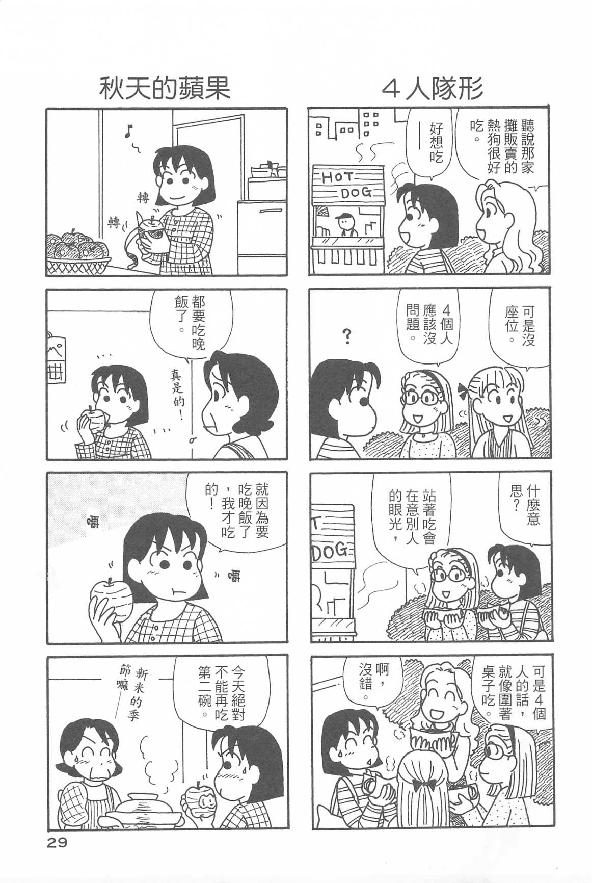 OL进化论韩漫全集-第31卷无删减无遮挡章节图片 