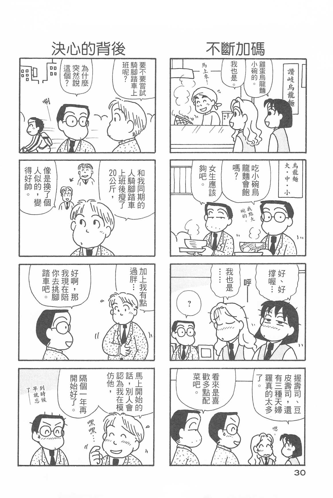OL进化论韩漫全集-第31卷无删减无遮挡章节图片 