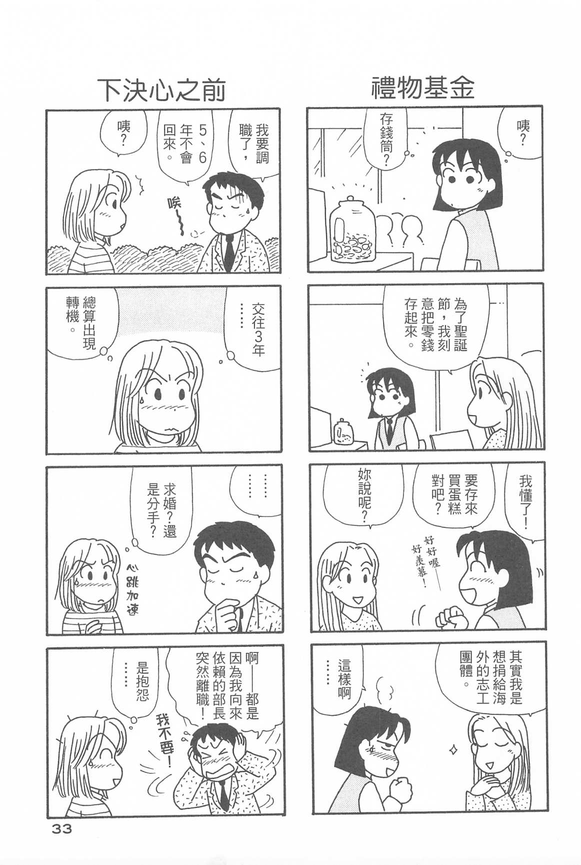 OL进化论韩漫全集-第31卷无删减无遮挡章节图片 