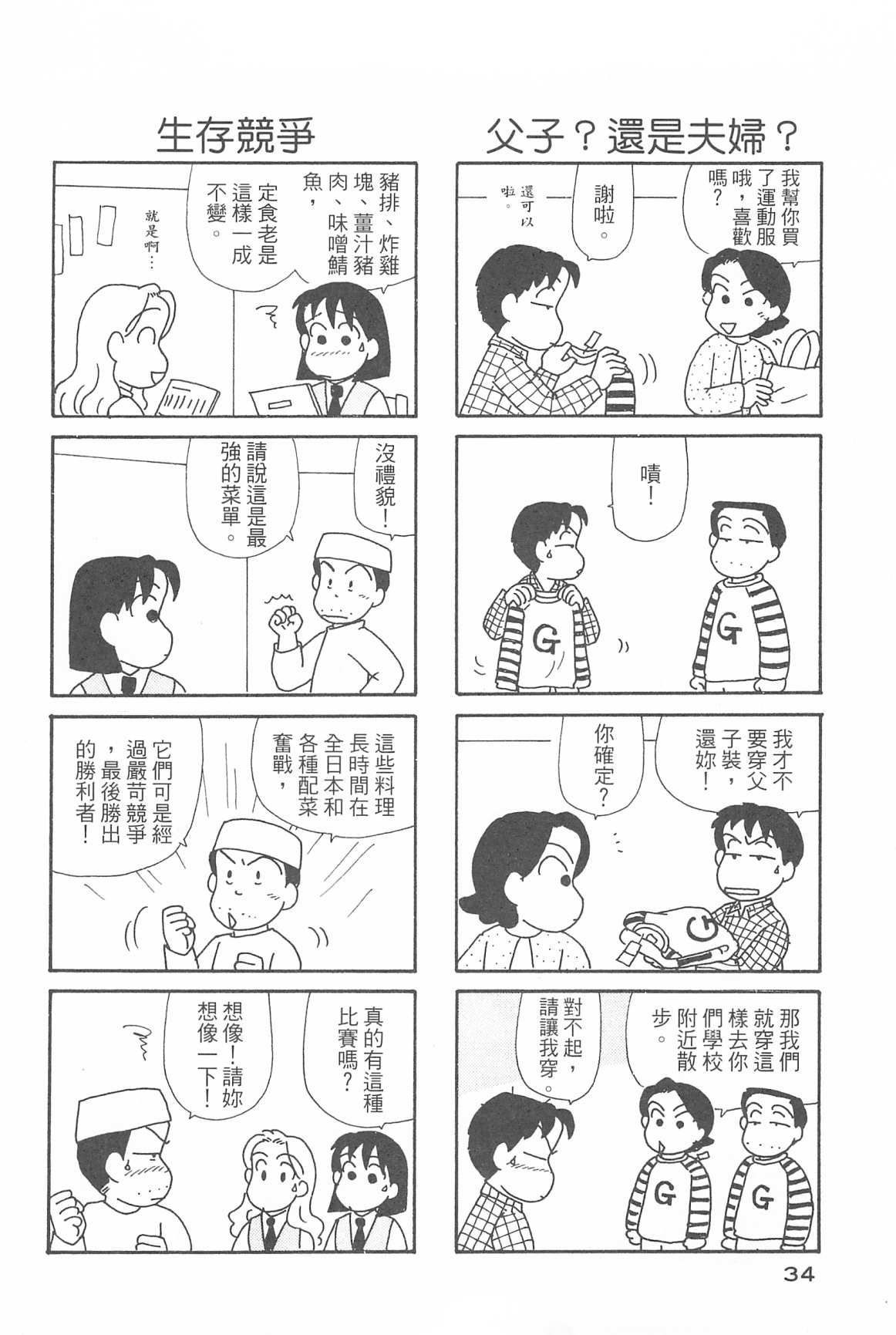 OL进化论韩漫全集-第31卷无删减无遮挡章节图片 