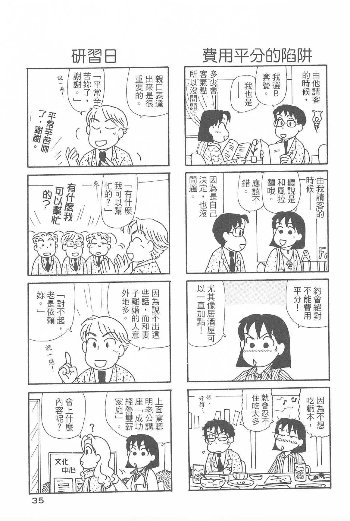 OL进化论韩漫全集-第31卷无删减无遮挡章节图片 