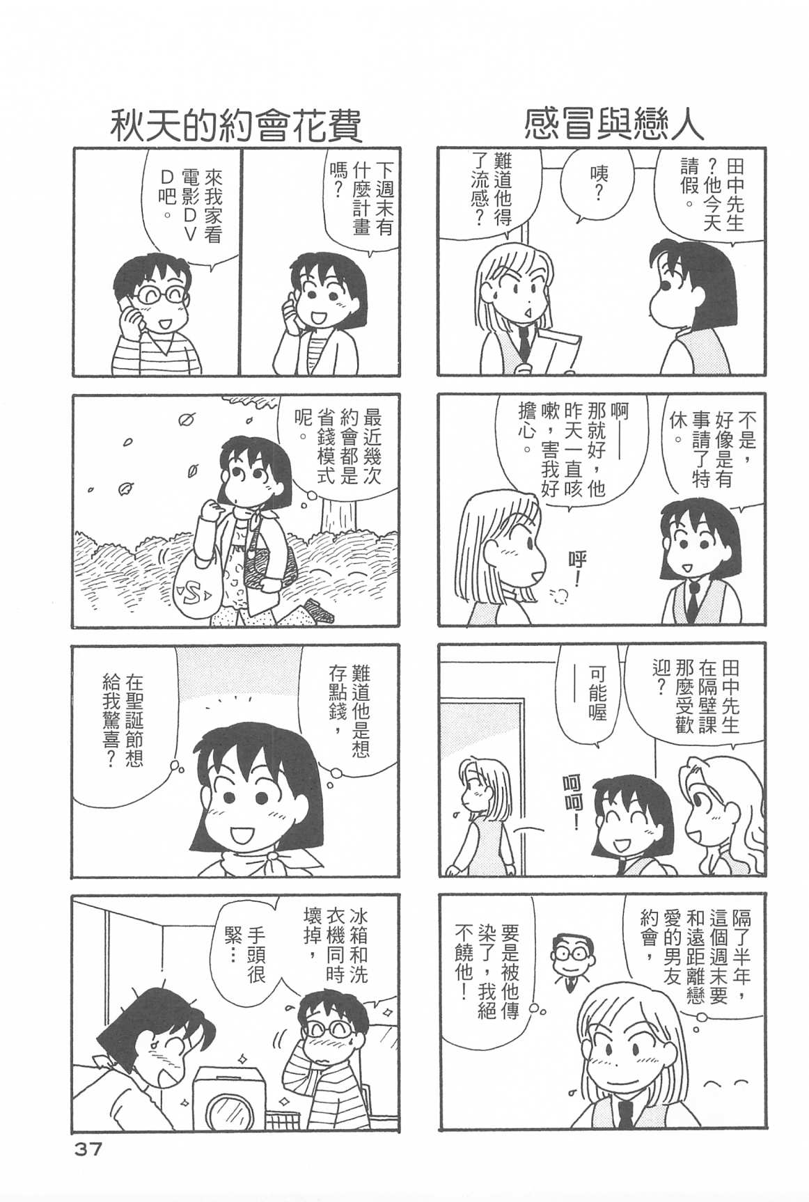 OL进化论韩漫全集-第31卷无删减无遮挡章节图片 