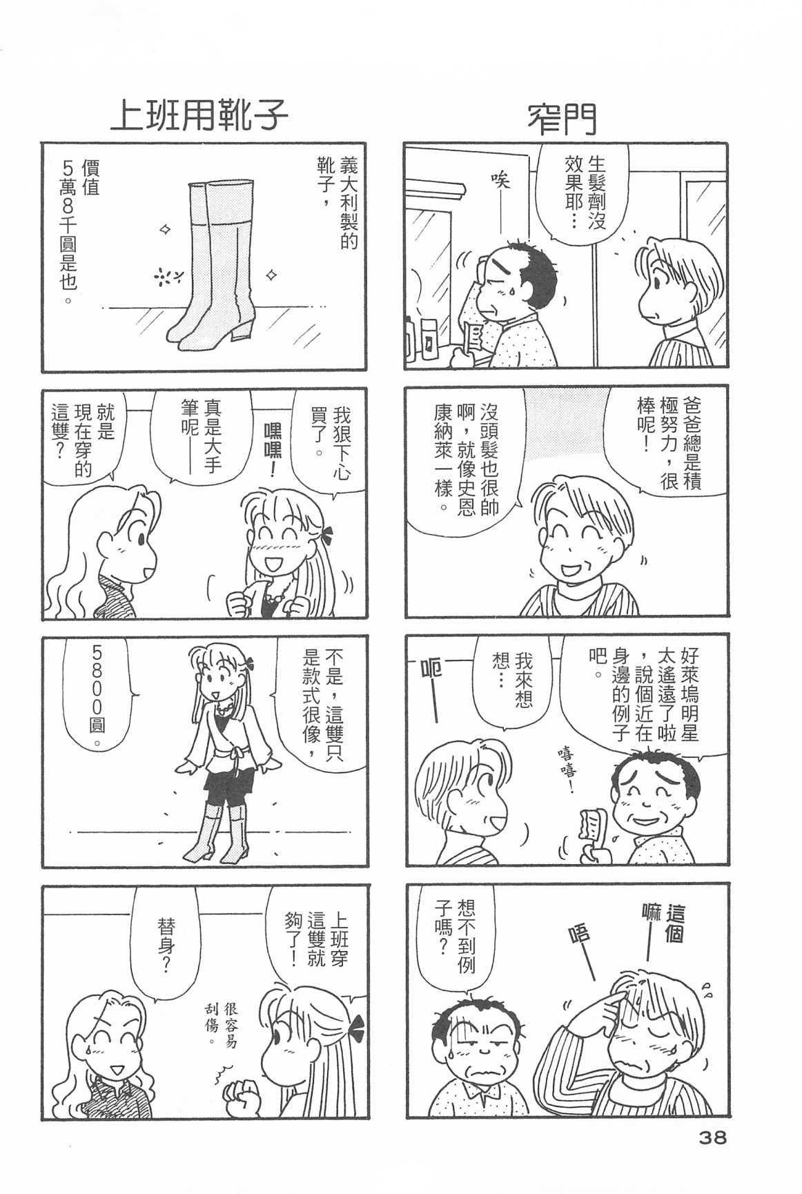 OL进化论韩漫全集-第31卷无删减无遮挡章节图片 