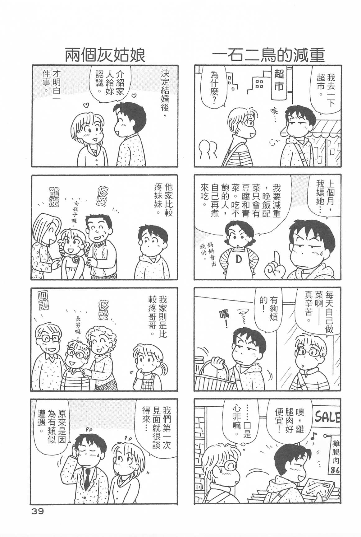 OL进化论韩漫全集-第31卷无删减无遮挡章节图片 