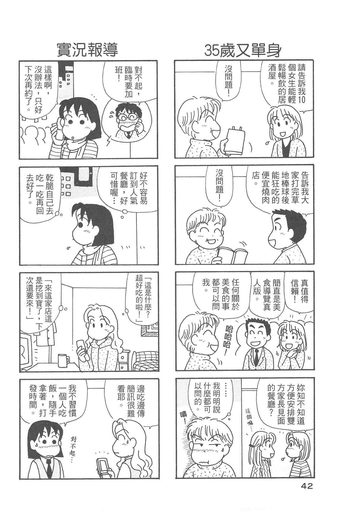 OL进化论韩漫全集-第31卷无删减无遮挡章节图片 