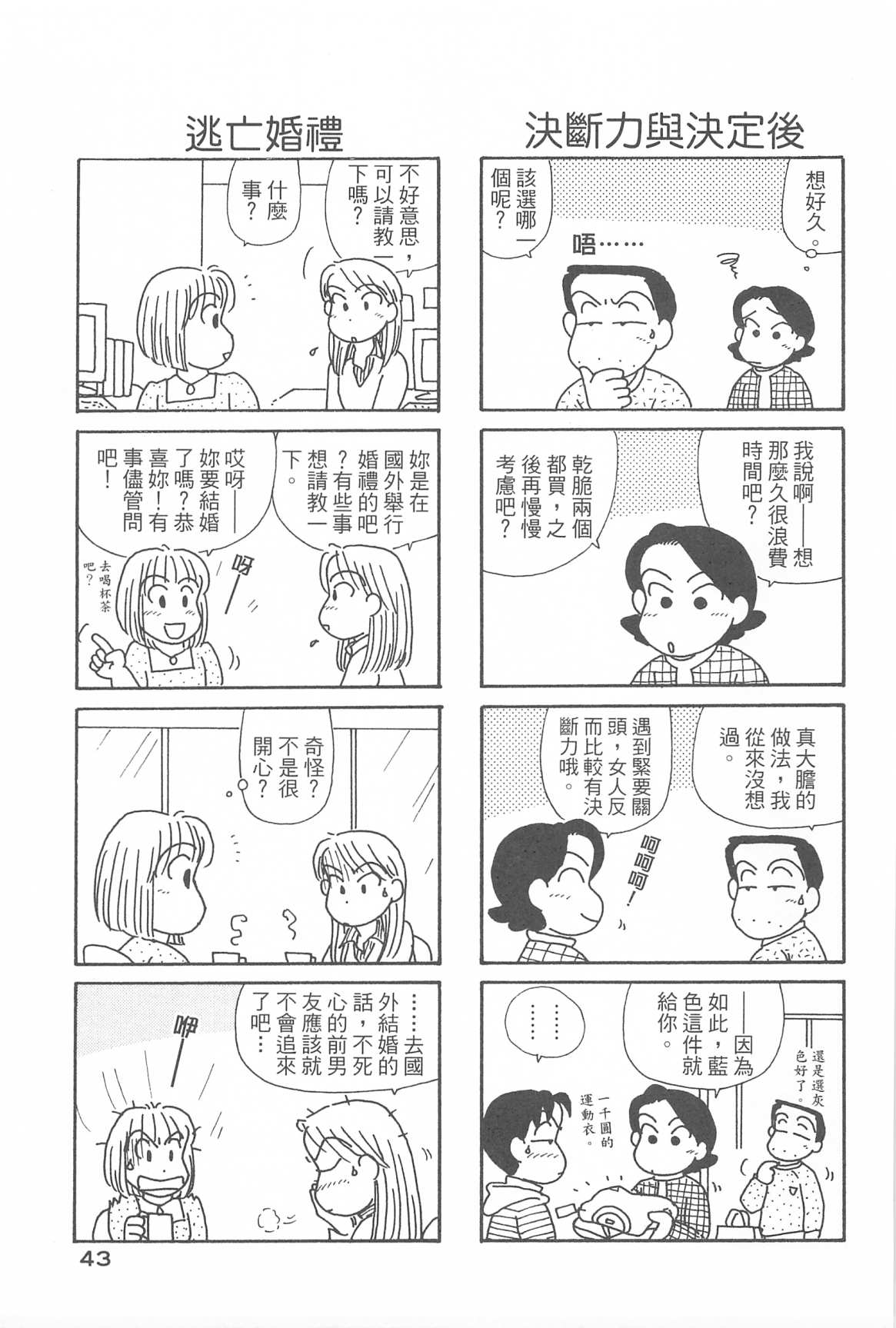 OL进化论韩漫全集-第31卷无删减无遮挡章节图片 