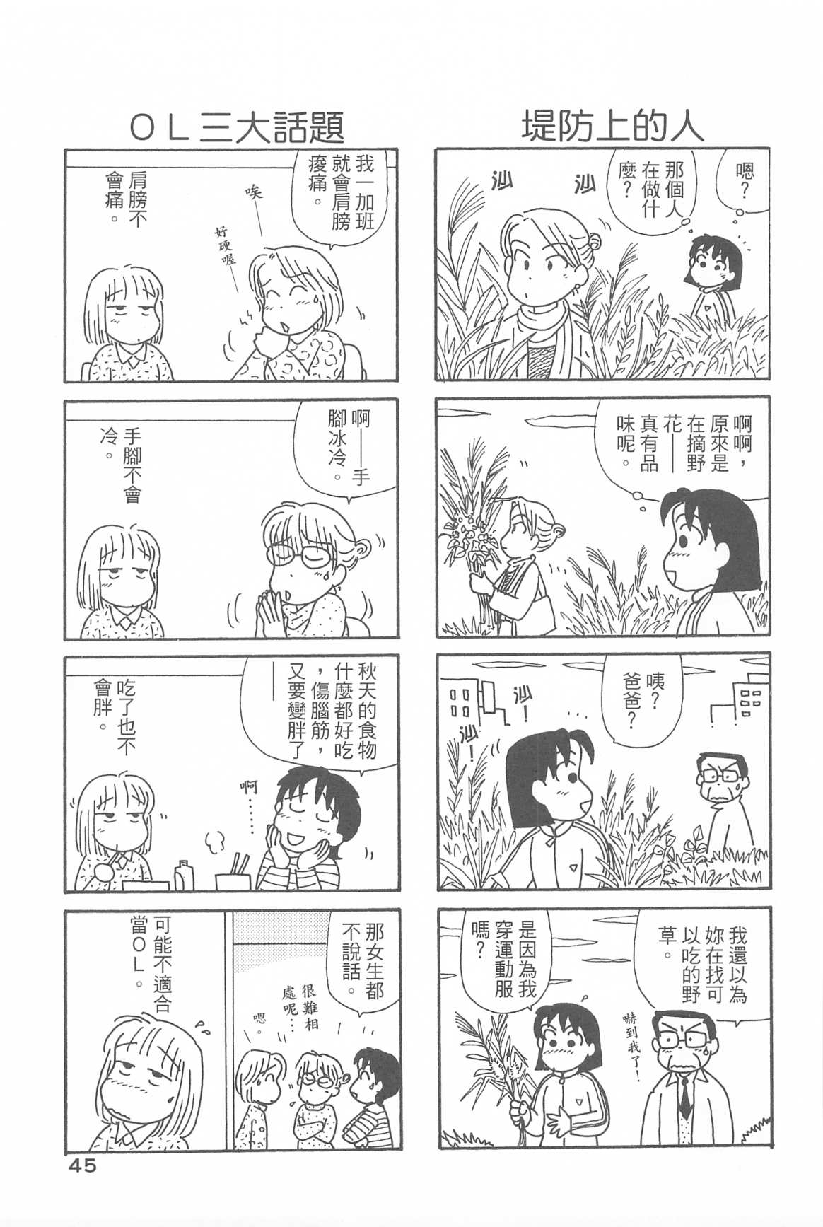 OL进化论韩漫全集-第31卷无删减无遮挡章节图片 