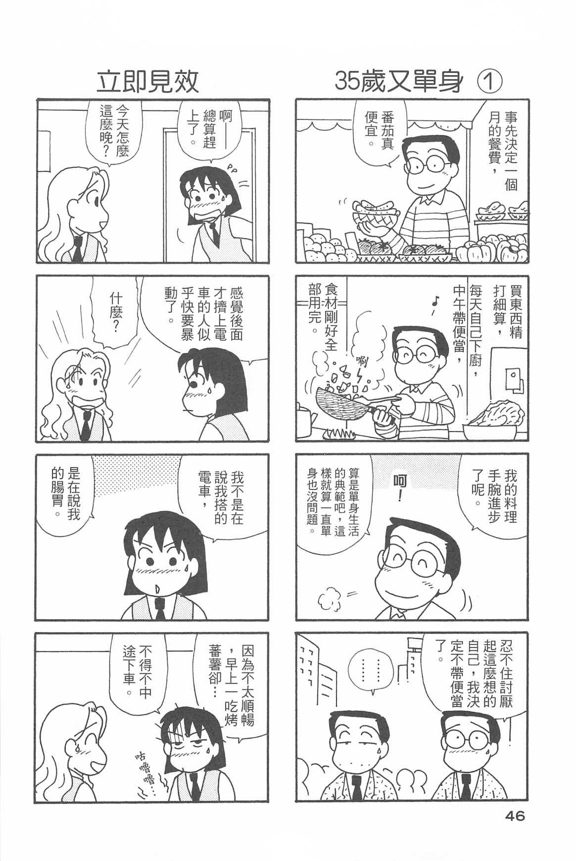 OL进化论韩漫全集-第31卷无删减无遮挡章节图片 