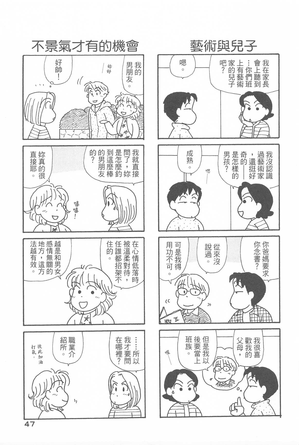 OL进化论韩漫全集-第31卷无删减无遮挡章节图片 