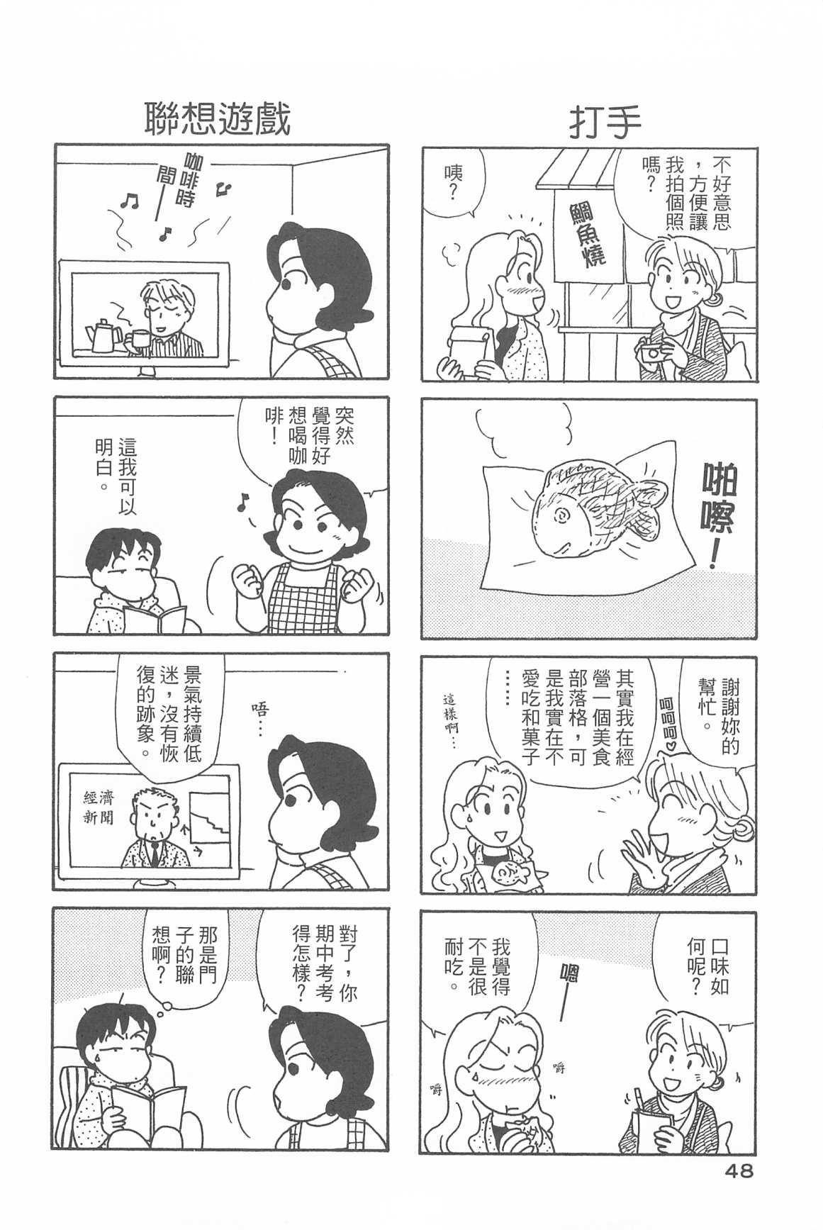 OL进化论韩漫全集-第31卷无删减无遮挡章节图片 