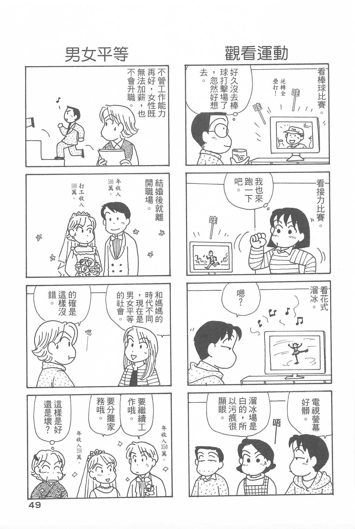 OL进化论韩漫全集-第31卷无删减无遮挡章节图片 