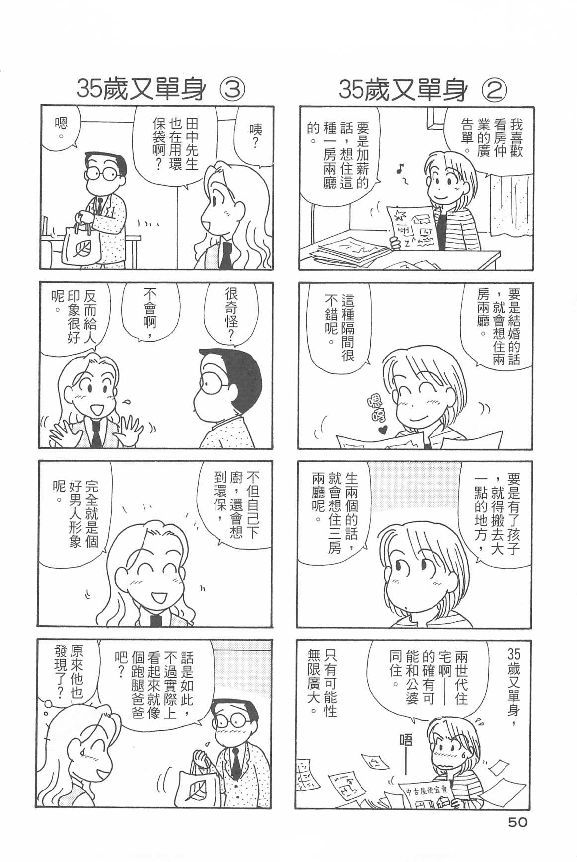 OL进化论韩漫全集-第31卷无删减无遮挡章节图片 