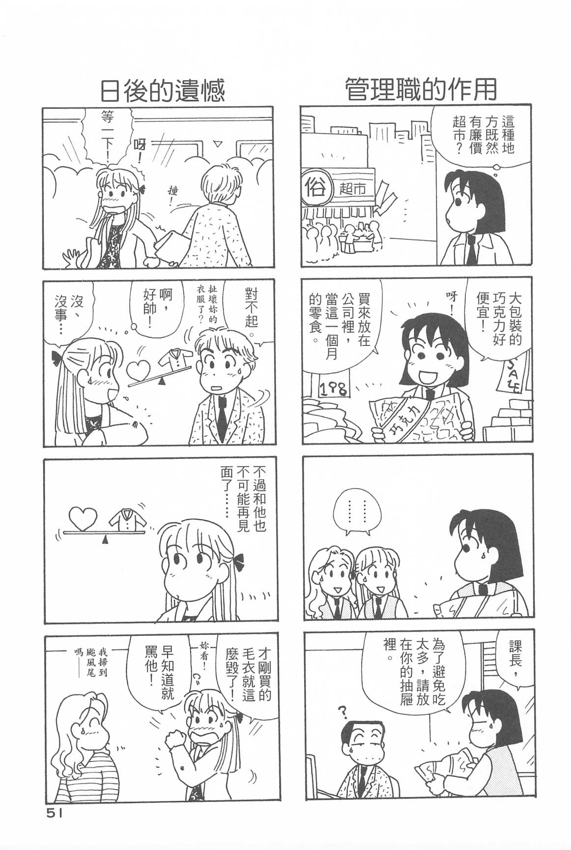 OL进化论韩漫全集-第31卷无删减无遮挡章节图片 