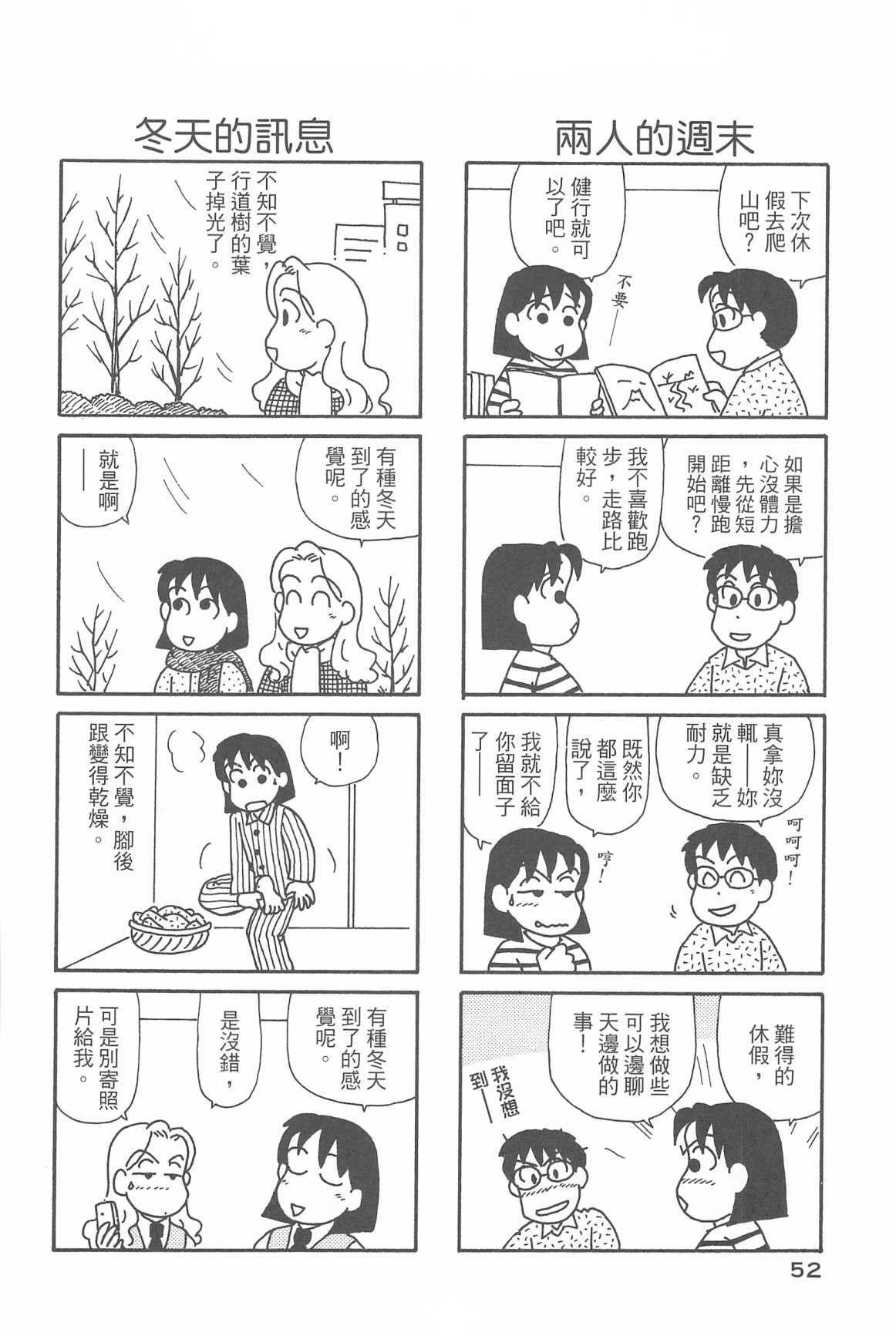 OL进化论韩漫全集-第31卷无删减无遮挡章节图片 
