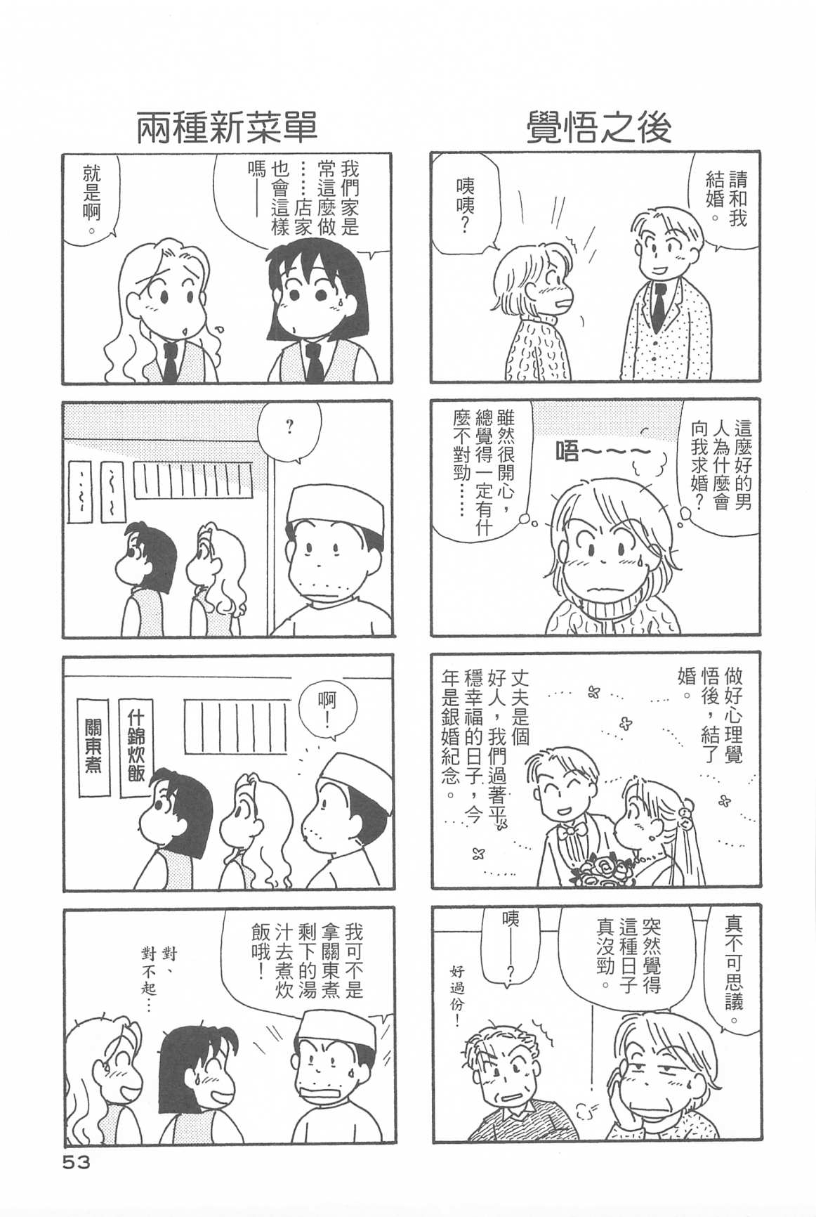 OL进化论韩漫全集-第31卷无删减无遮挡章节图片 