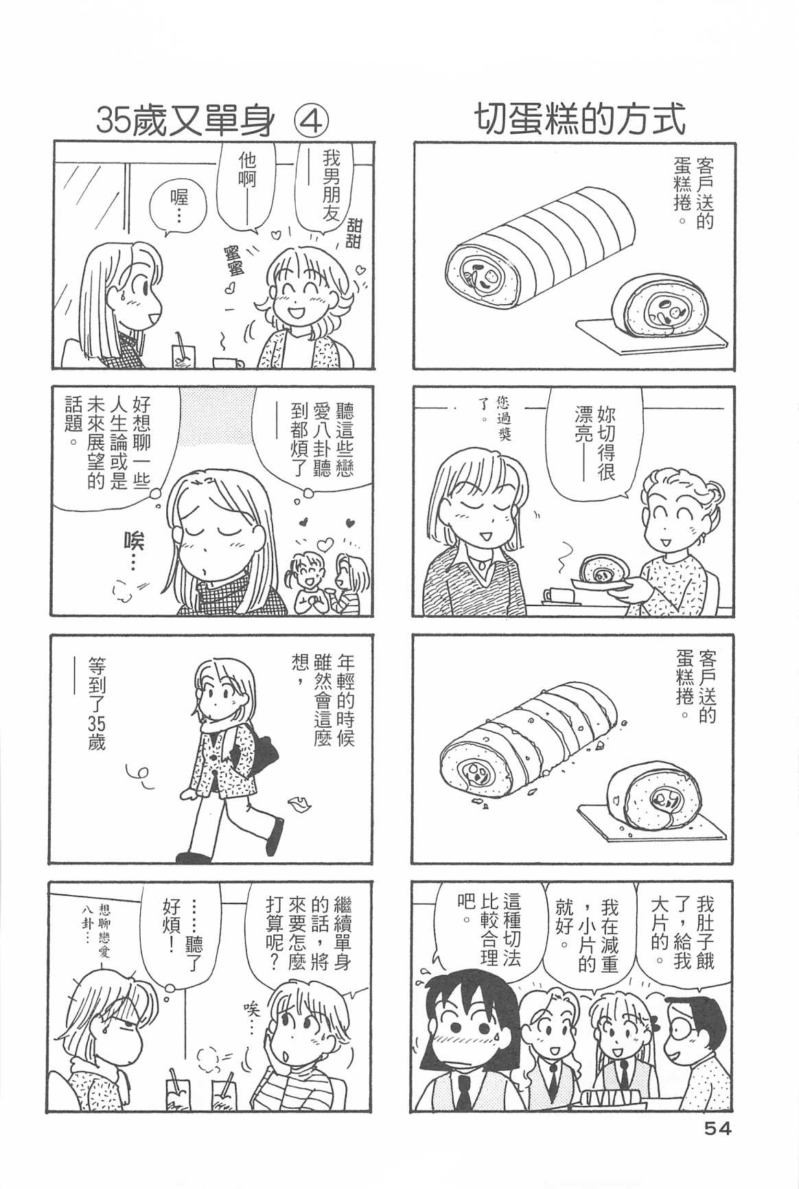 OL进化论韩漫全集-第31卷无删减无遮挡章节图片 