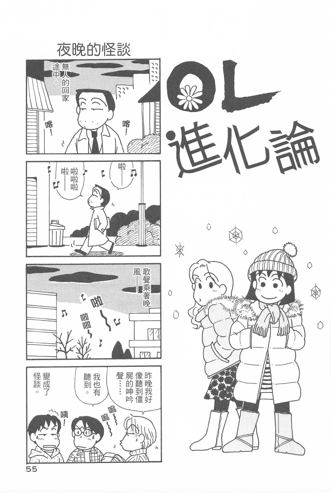 OL进化论韩漫全集-第31卷无删减无遮挡章节图片 