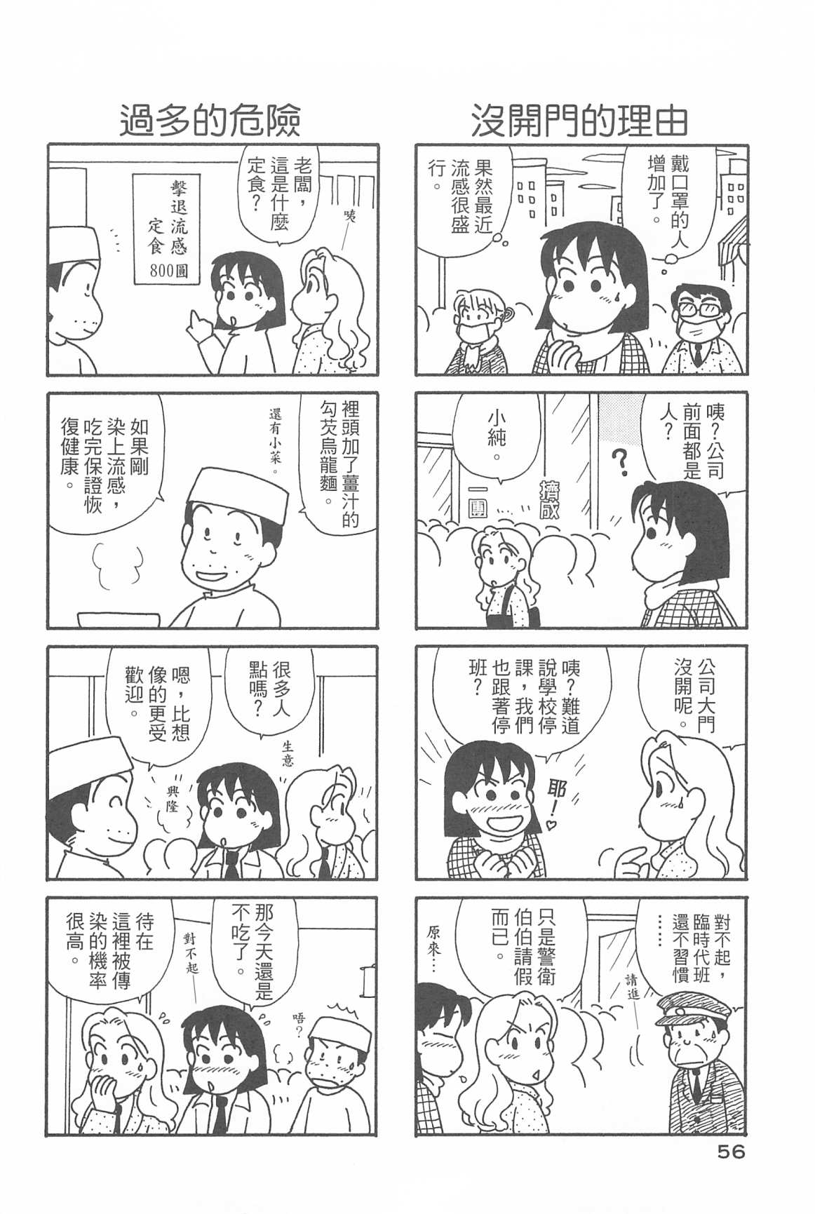OL进化论韩漫全集-第31卷无删减无遮挡章节图片 