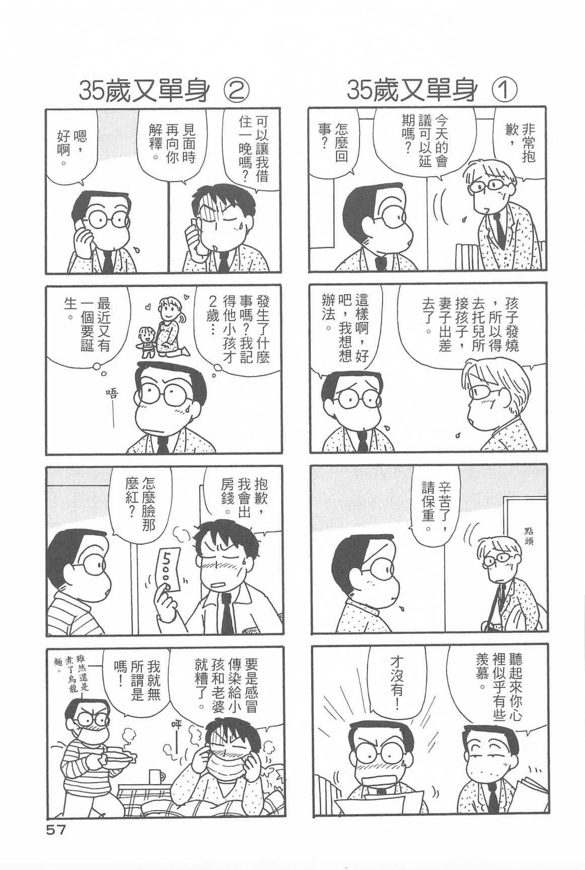 OL进化论韩漫全集-第31卷无删减无遮挡章节图片 
