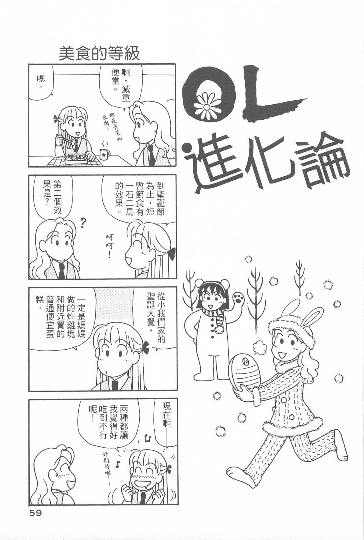 OL进化论韩漫全集-第31卷无删减无遮挡章节图片 