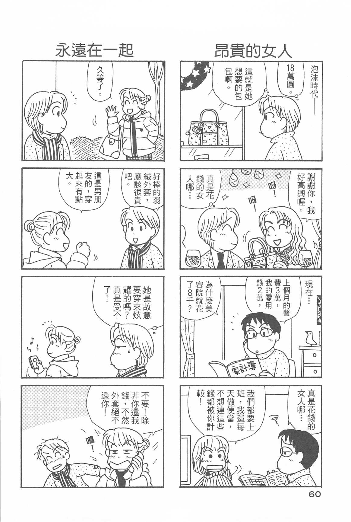 OL进化论韩漫全集-第31卷无删减无遮挡章节图片 