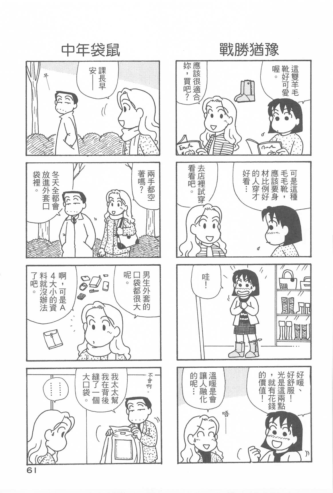 OL进化论韩漫全集-第31卷无删减无遮挡章节图片 