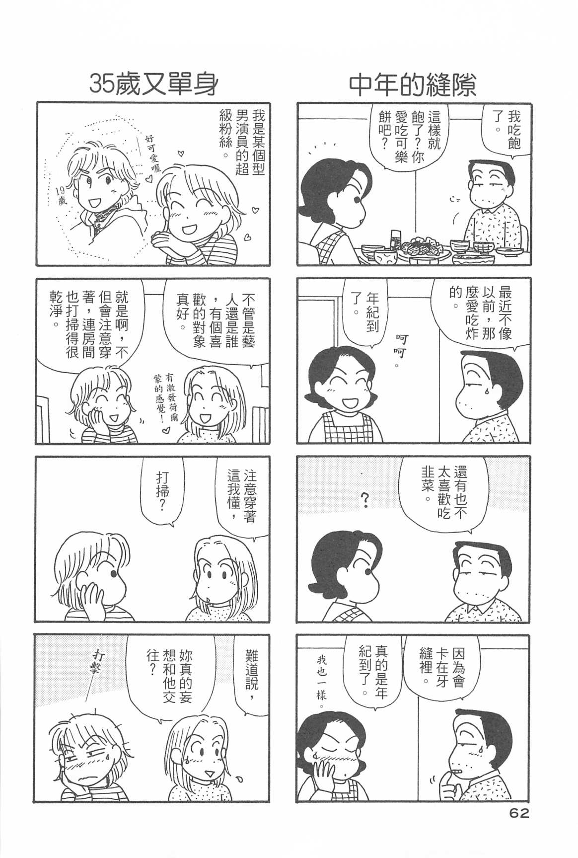 OL进化论韩漫全集-第31卷无删减无遮挡章节图片 