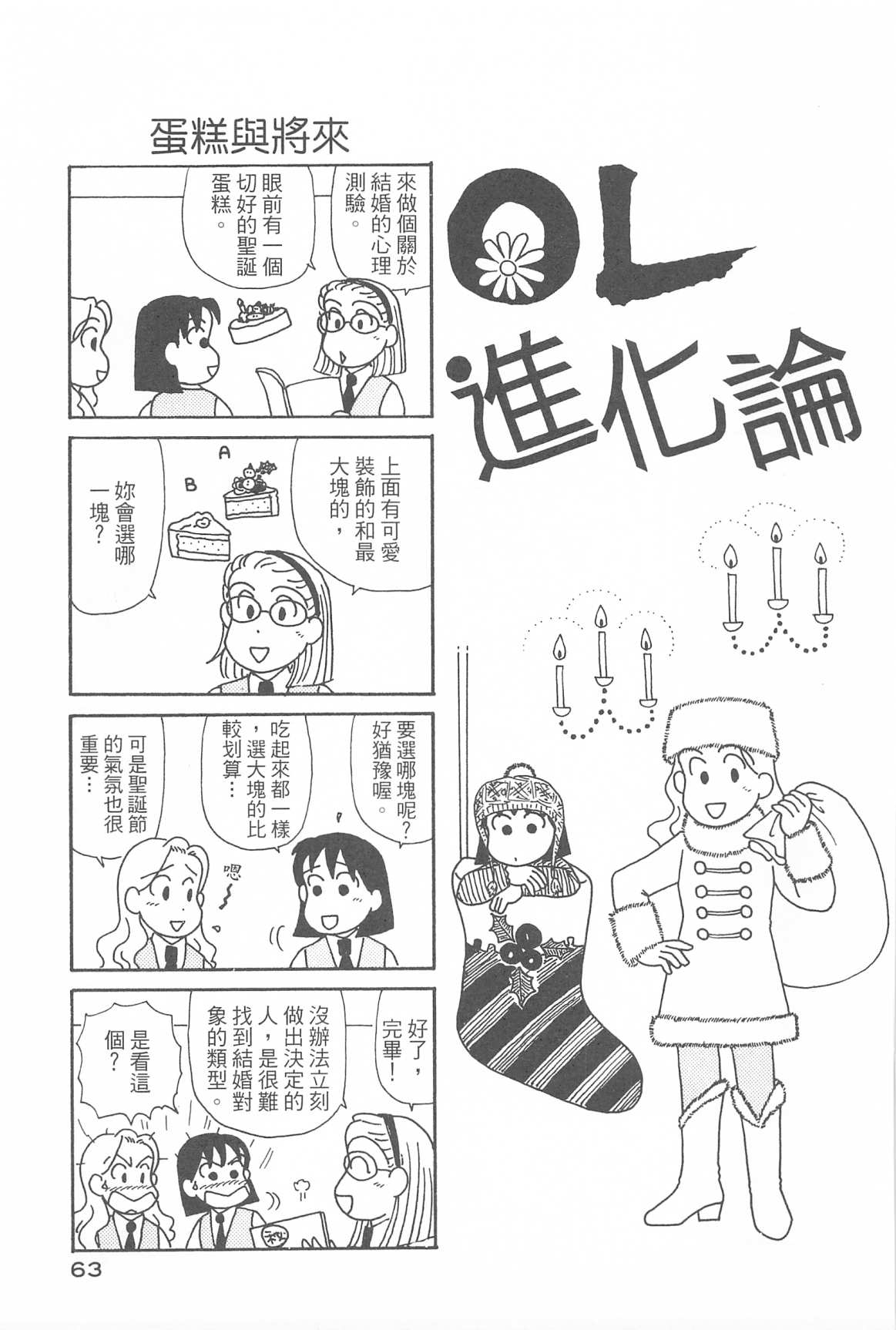 OL进化论韩漫全集-第31卷无删减无遮挡章节图片 