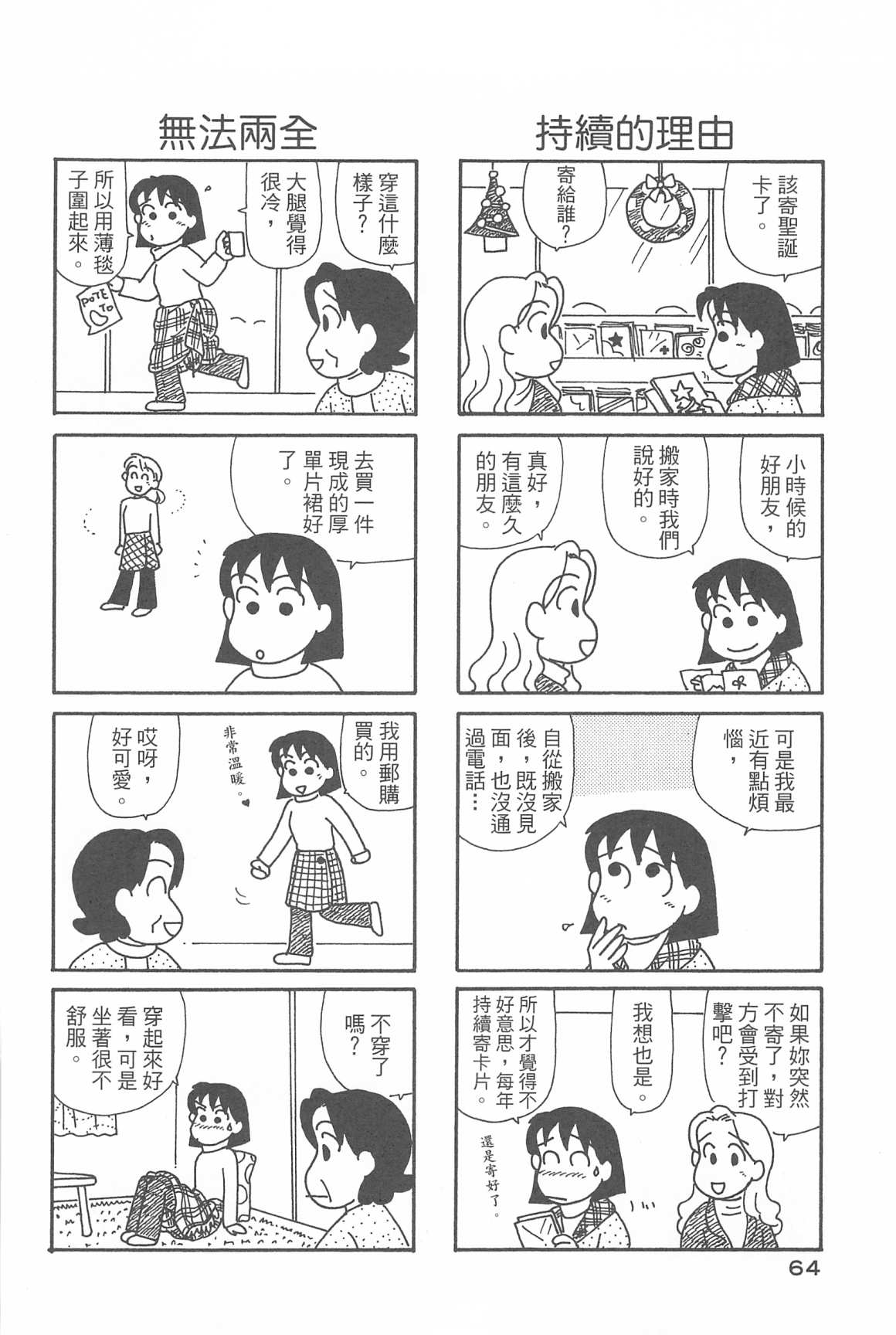 OL进化论韩漫全集-第31卷无删减无遮挡章节图片 