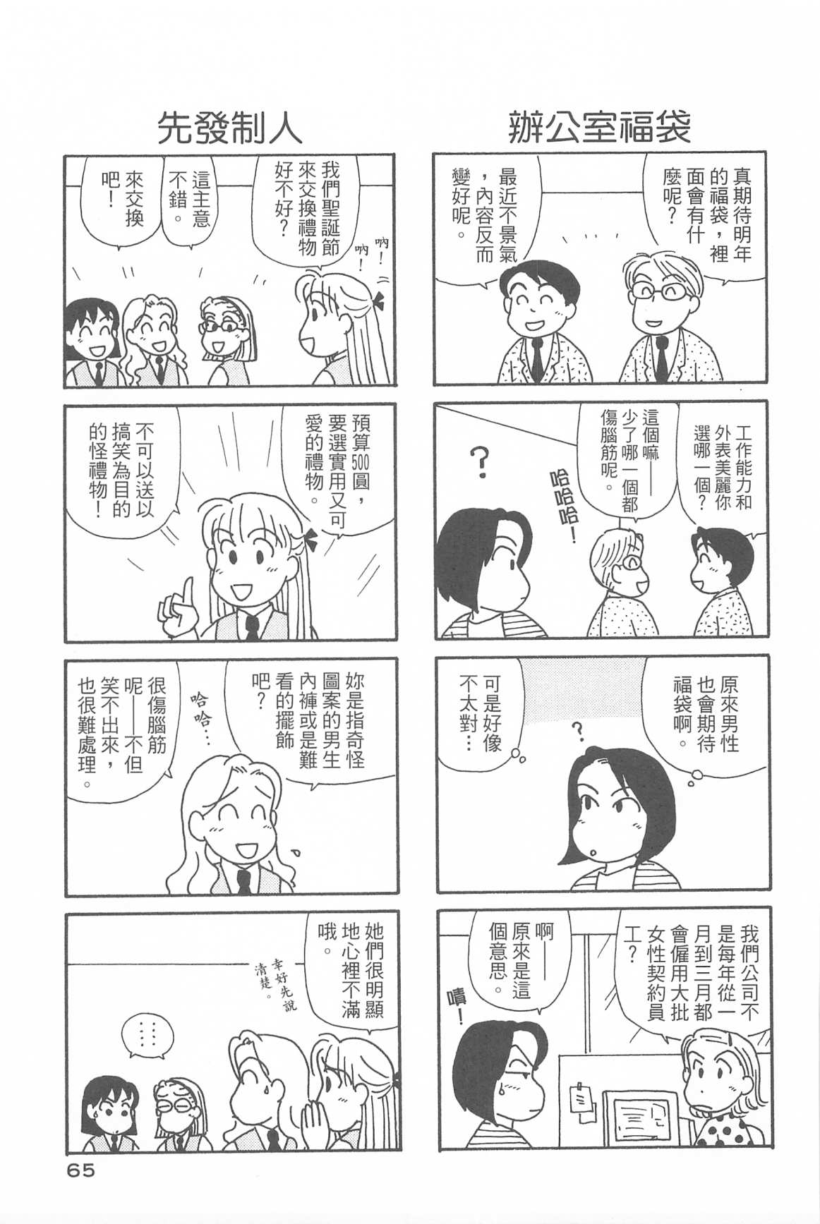 OL进化论韩漫全集-第31卷无删减无遮挡章节图片 