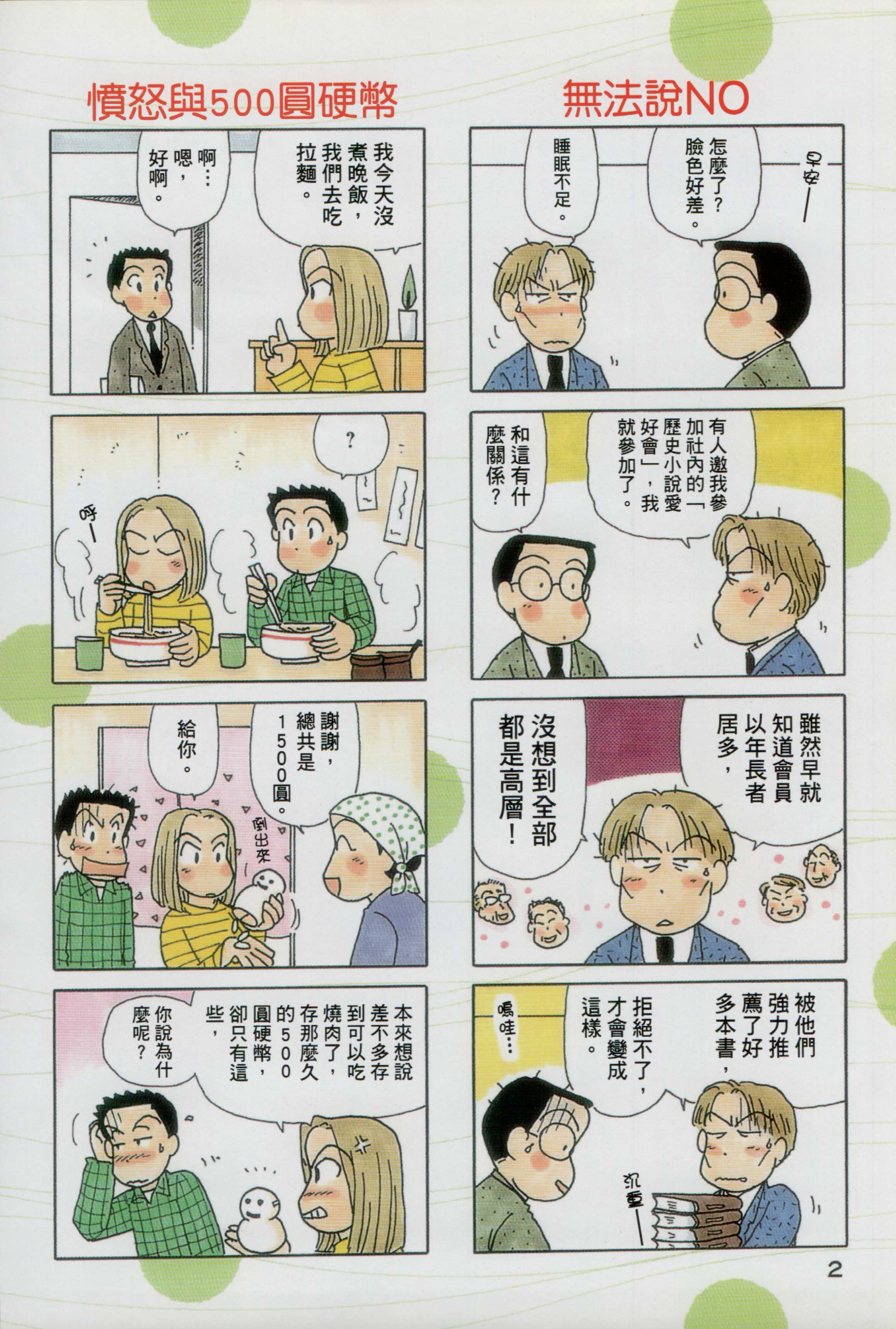 OL进化论韩漫全集-第31卷无删减无遮挡章节图片 