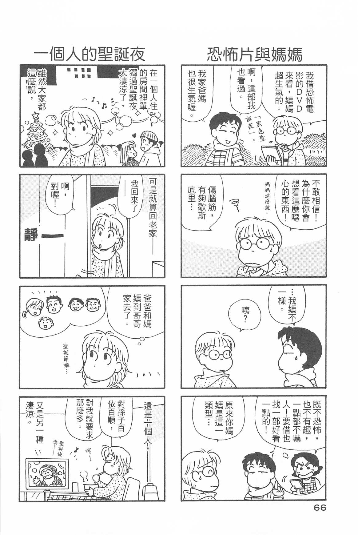 OL进化论韩漫全集-第31卷无删减无遮挡章节图片 