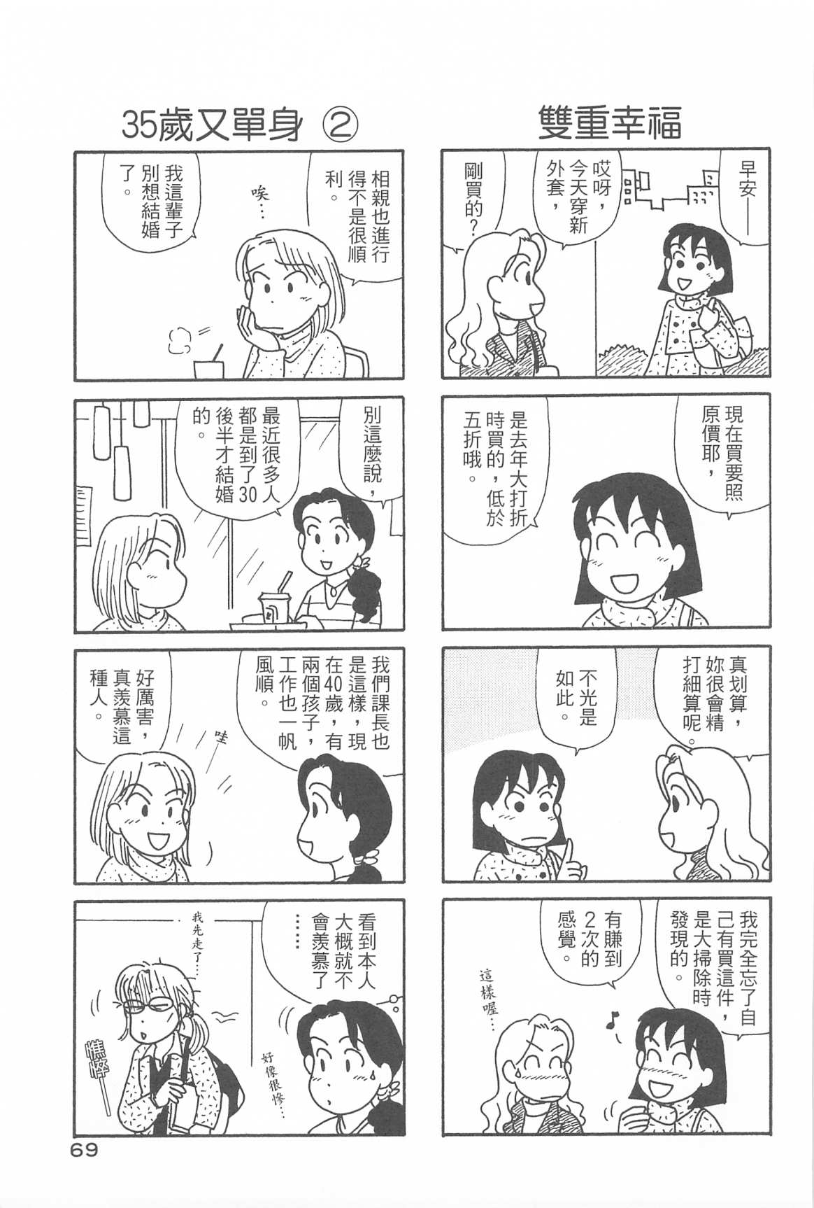 OL进化论韩漫全集-第31卷无删减无遮挡章节图片 