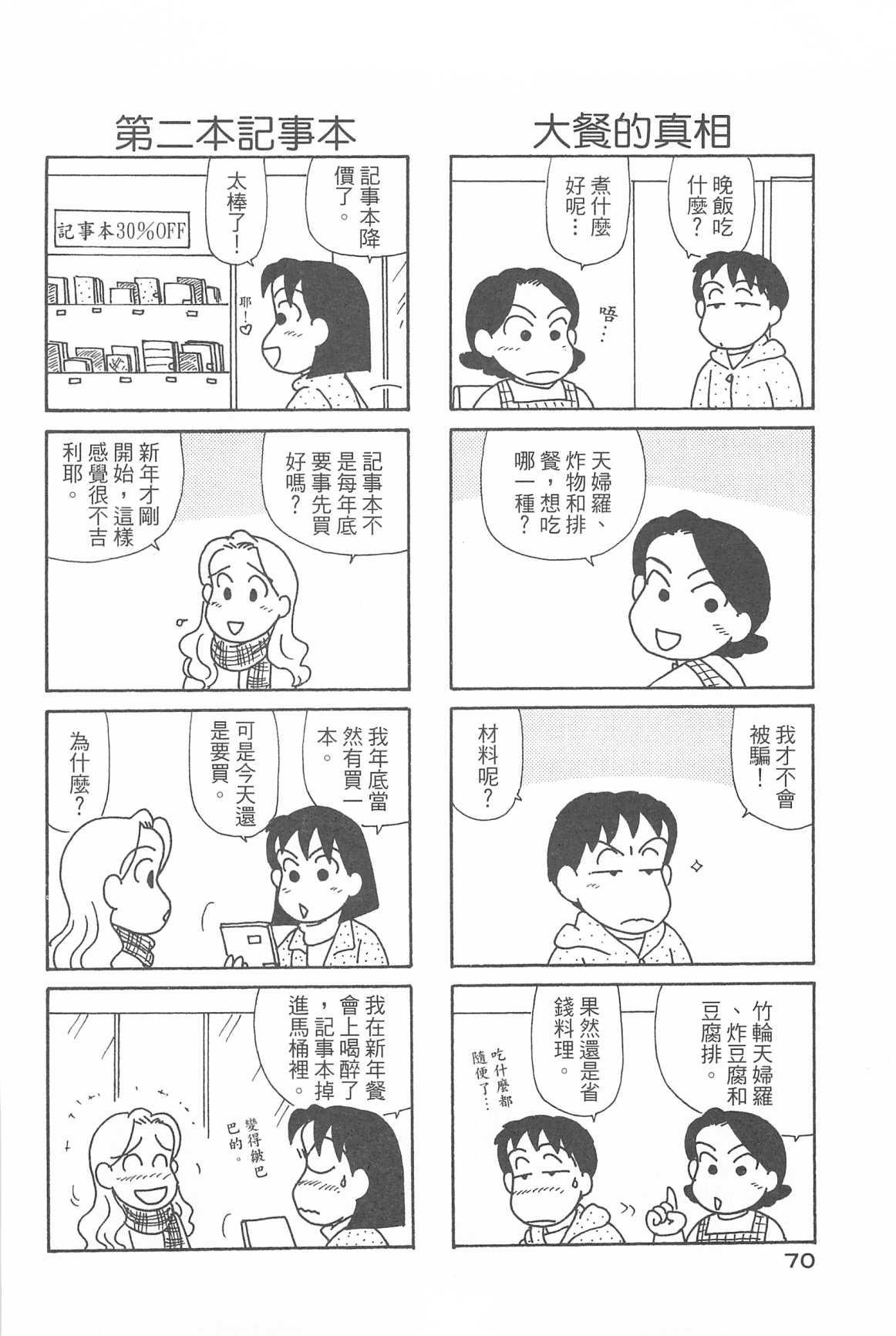 OL进化论韩漫全集-第31卷无删减无遮挡章节图片 