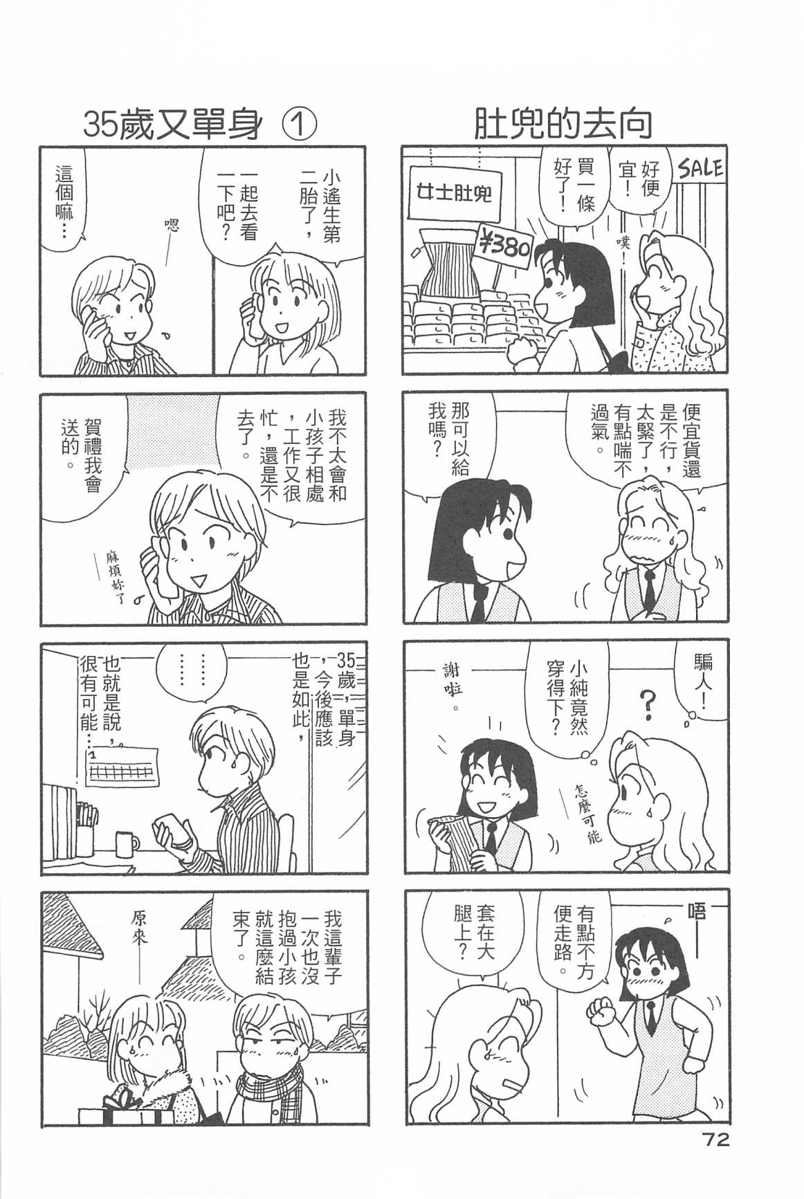 OL进化论韩漫全集-第31卷无删减无遮挡章节图片 