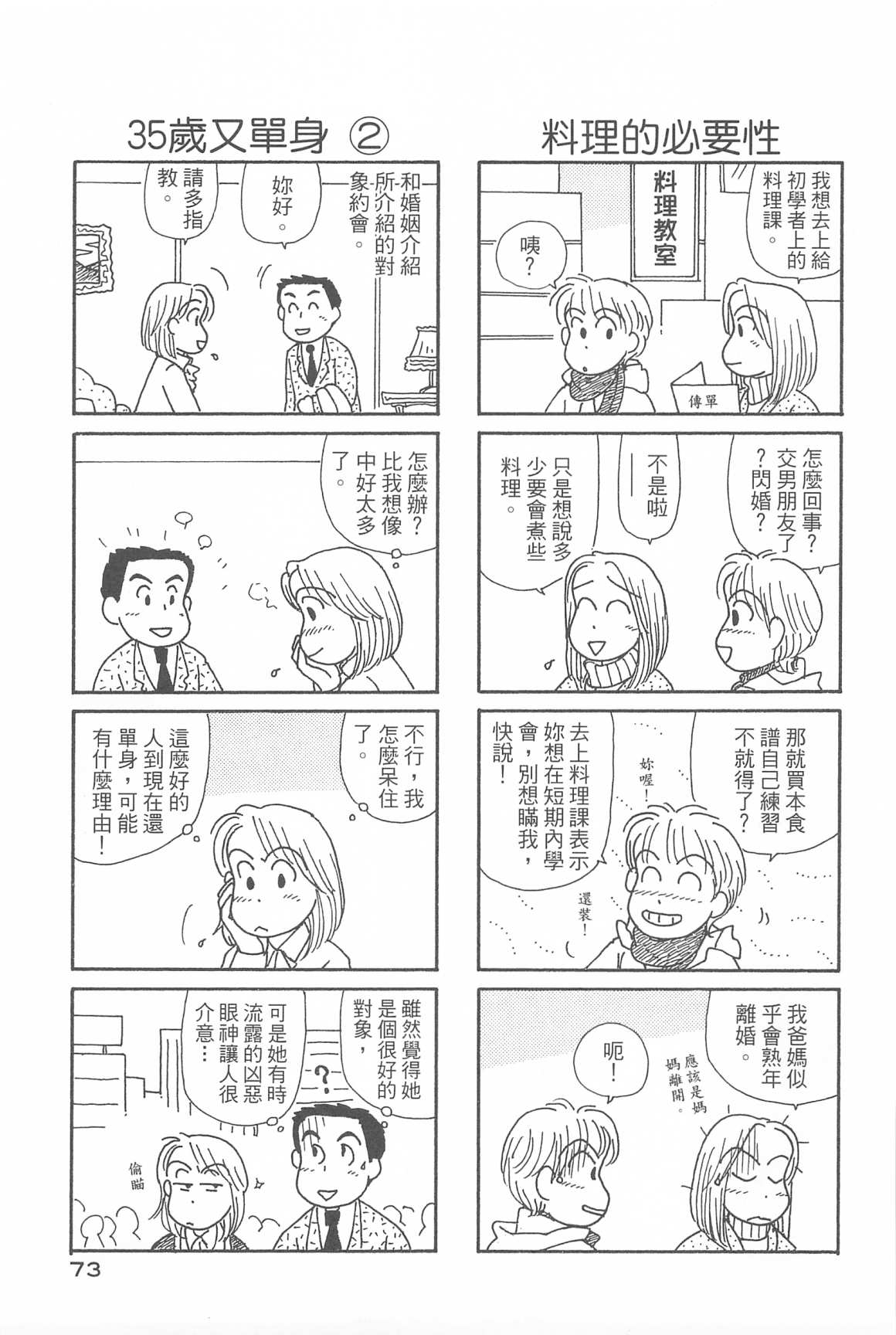 OL进化论韩漫全集-第31卷无删减无遮挡章节图片 