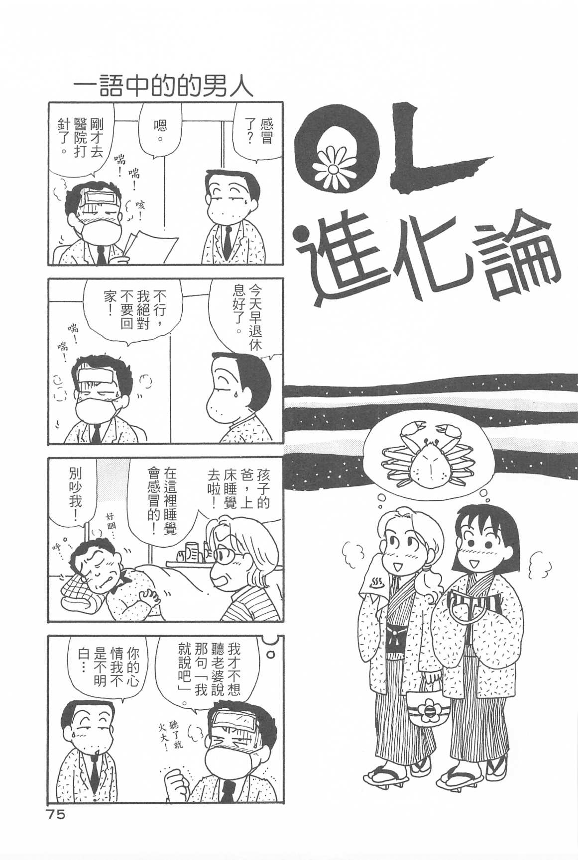 OL进化论韩漫全集-第31卷无删减无遮挡章节图片 