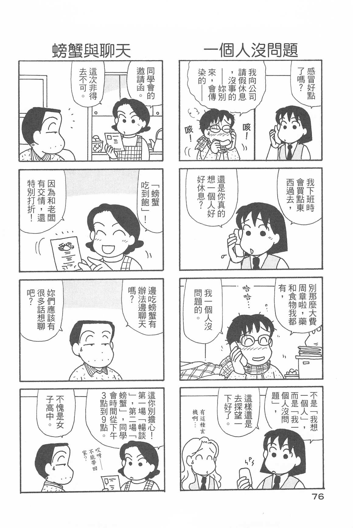 OL进化论韩漫全集-第31卷无删减无遮挡章节图片 