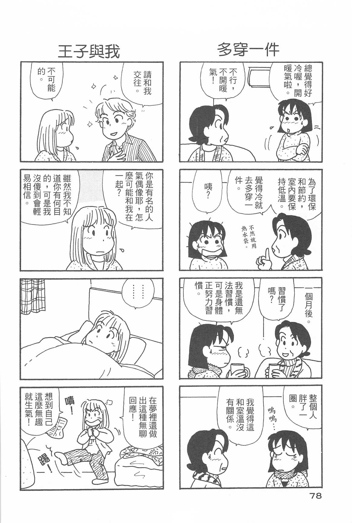 OL进化论韩漫全集-第31卷无删减无遮挡章节图片 