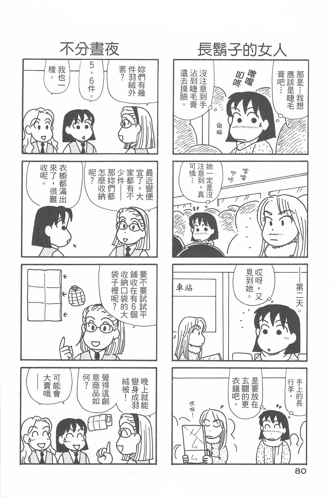 OL进化论韩漫全集-第31卷无删减无遮挡章节图片 