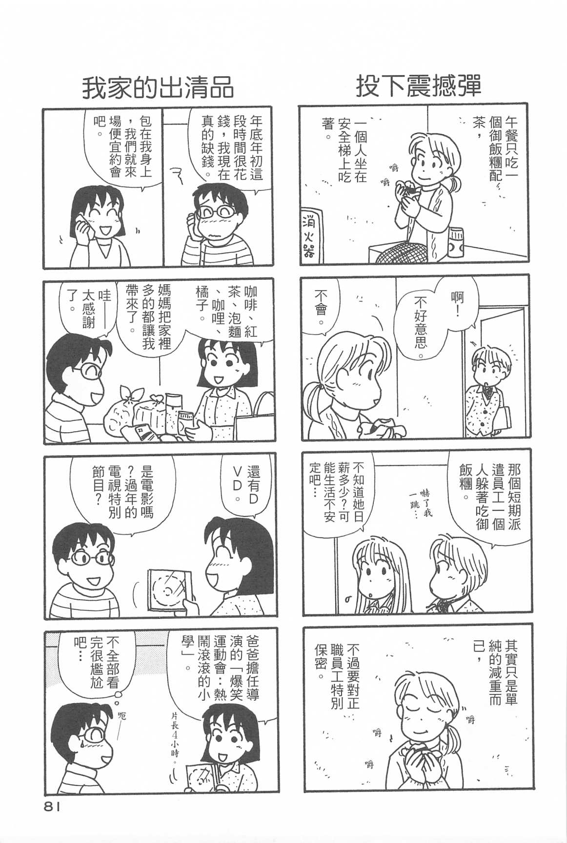 OL进化论韩漫全集-第31卷无删减无遮挡章节图片 