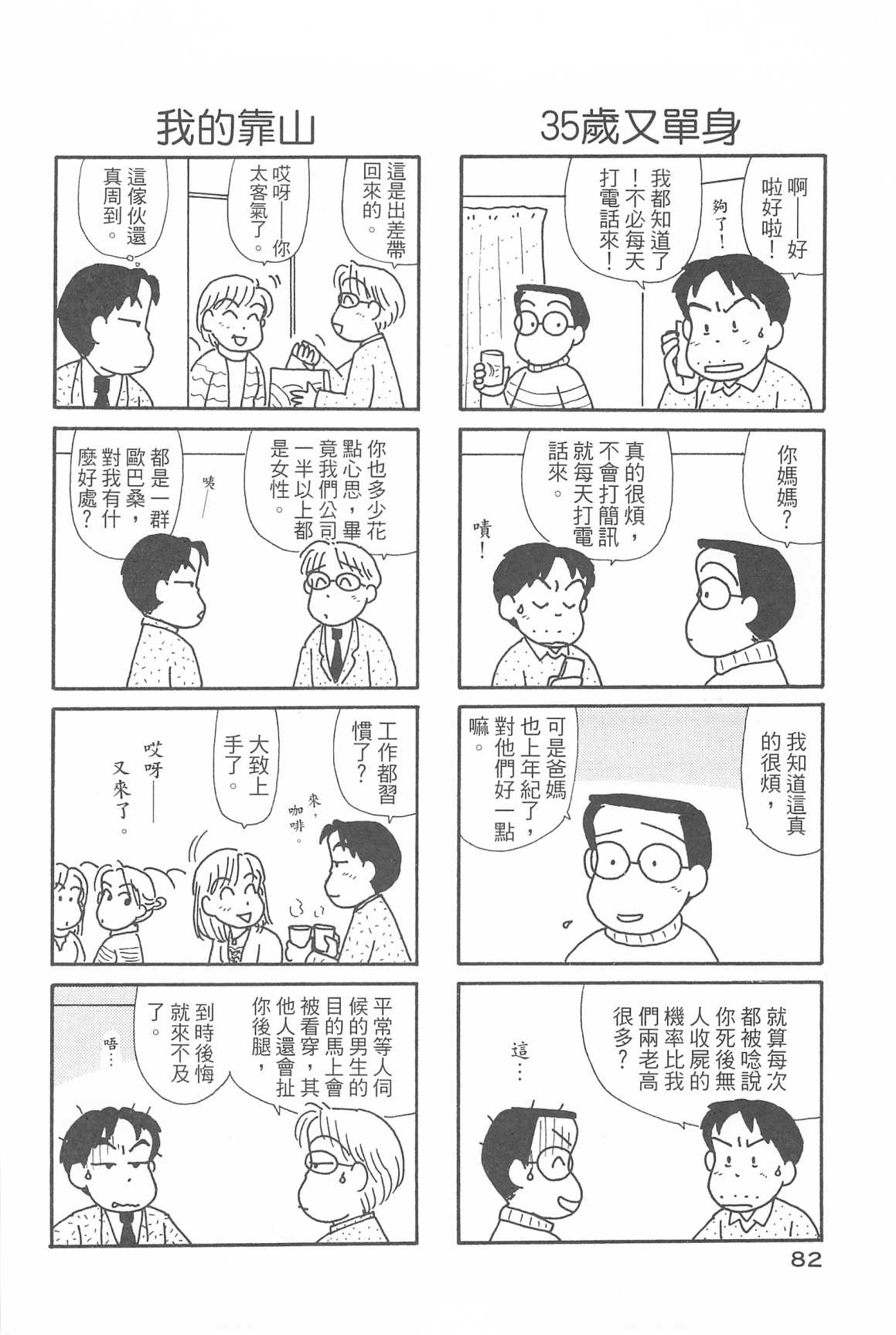 OL进化论韩漫全集-第31卷无删减无遮挡章节图片 