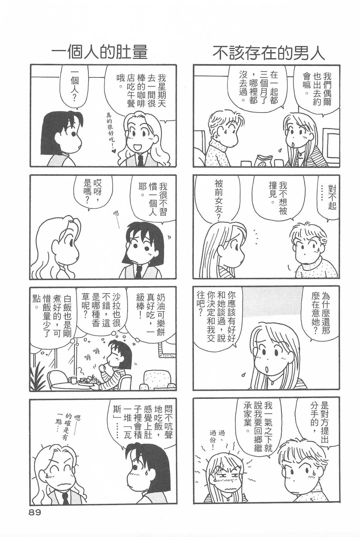 OL进化论韩漫全集-第31卷无删减无遮挡章节图片 