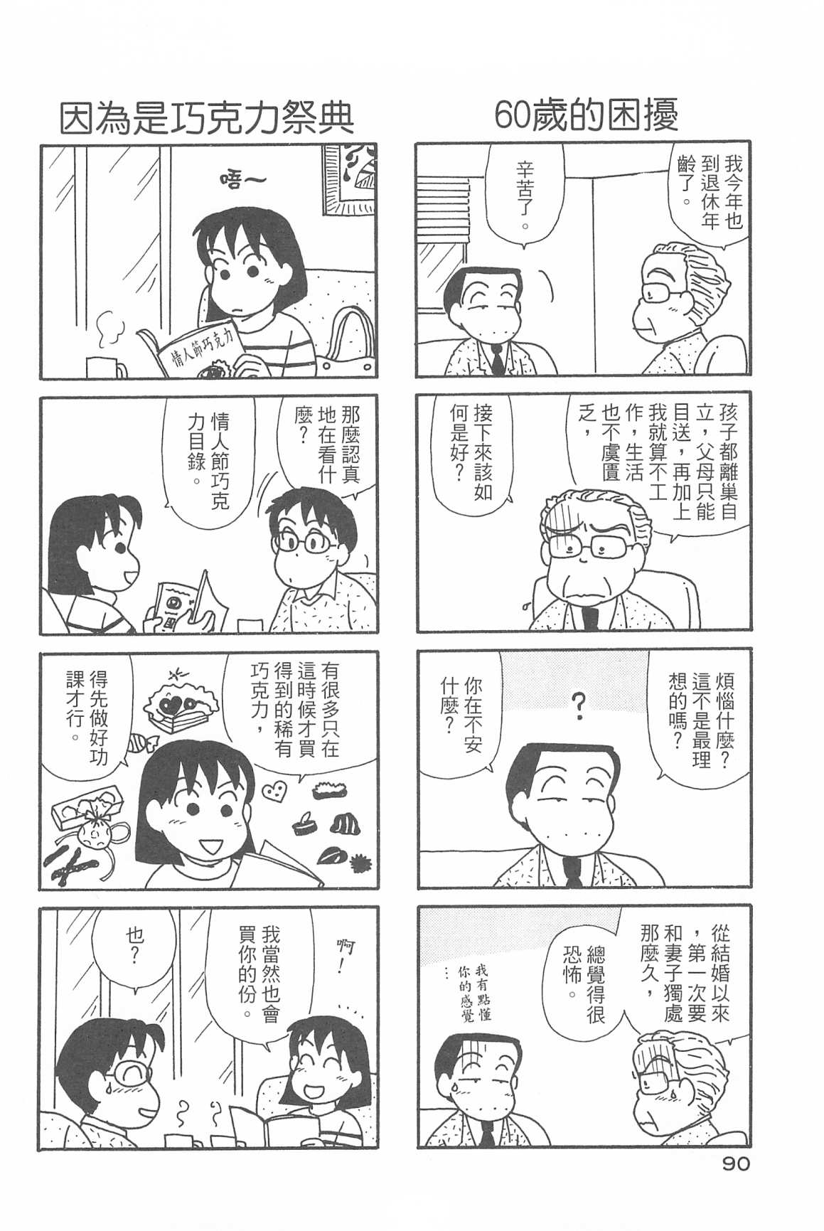 OL进化论韩漫全集-第31卷无删减无遮挡章节图片 