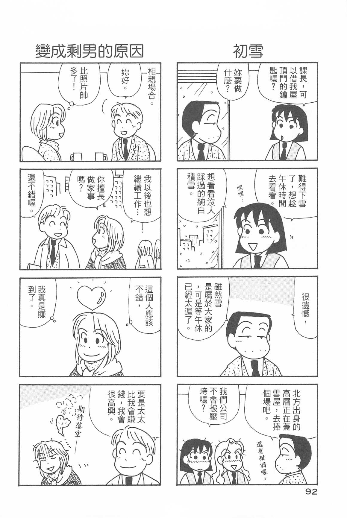 OL进化论韩漫全集-第31卷无删减无遮挡章节图片 