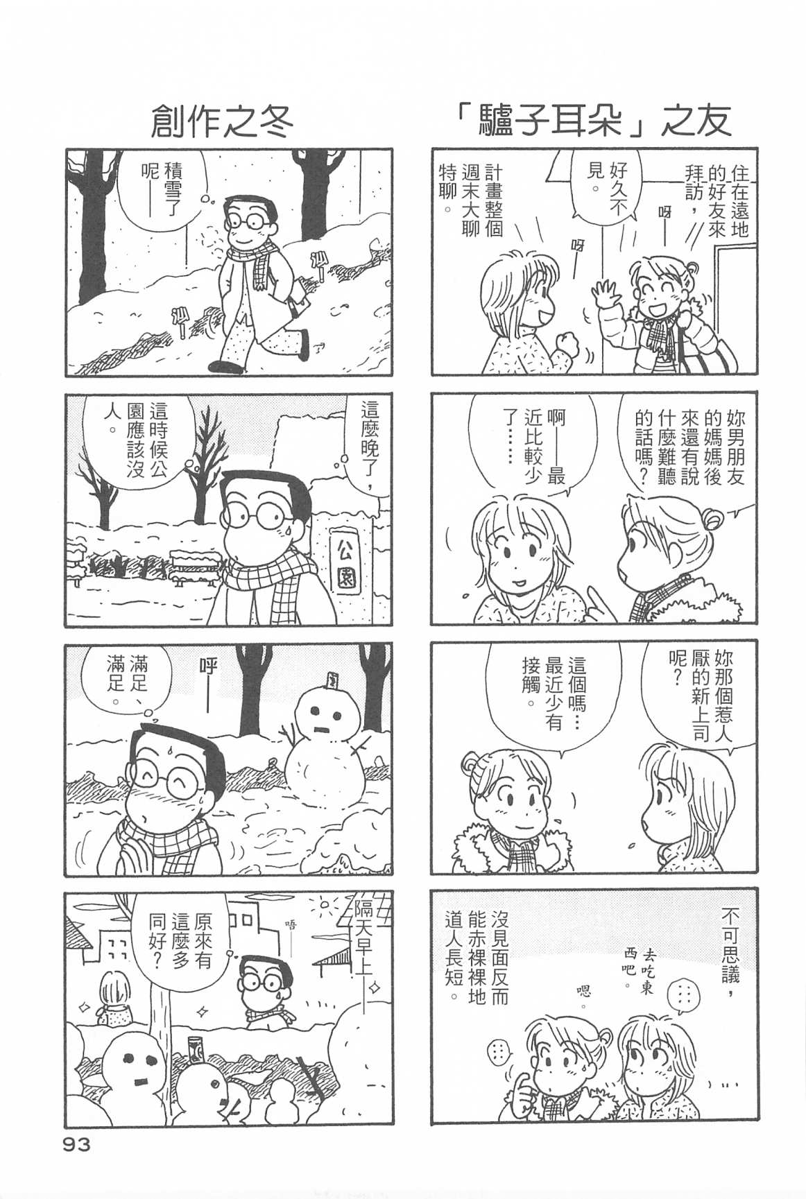 OL进化论韩漫全集-第31卷无删减无遮挡章节图片 